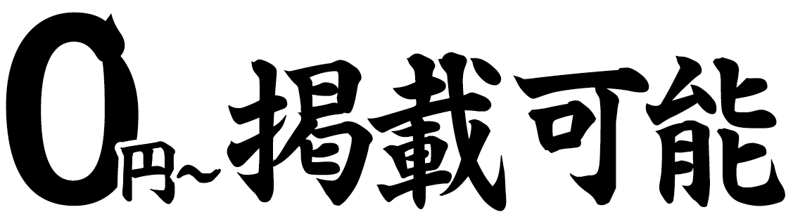らーめんを愛する全ての方へ らーめん巡り福島版
