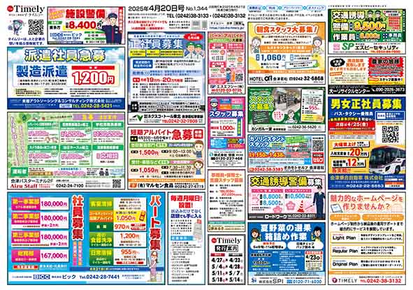 媒体表紙イメージ
