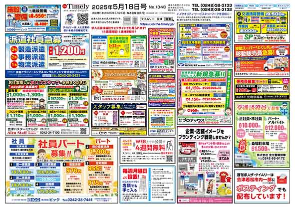 媒体表紙イメージ