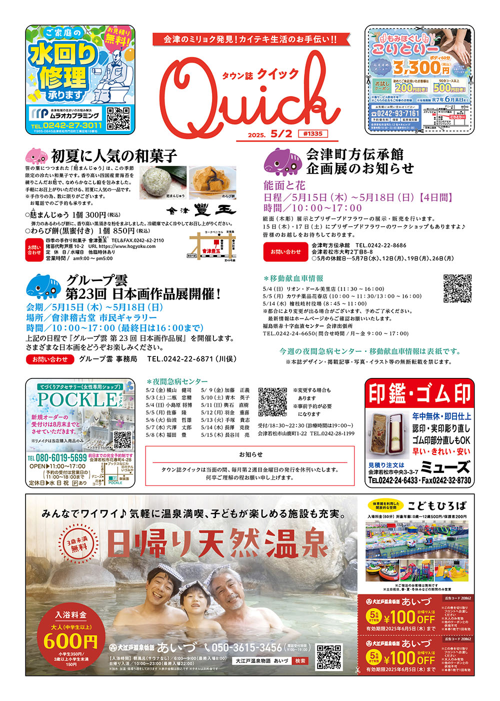 媒体表紙イメージ