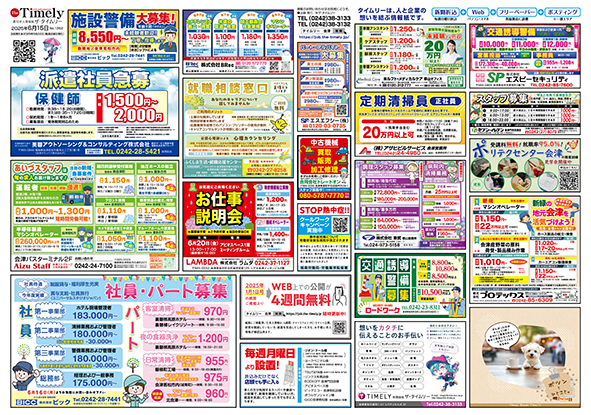 媒体表紙イメージ