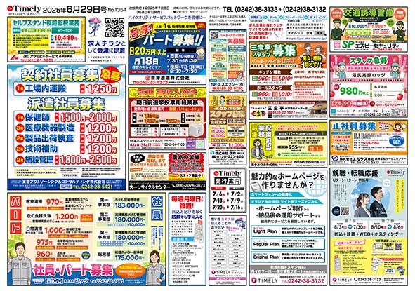 媒体表紙イメージ