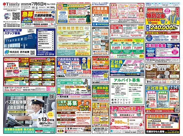媒体表紙イメージ