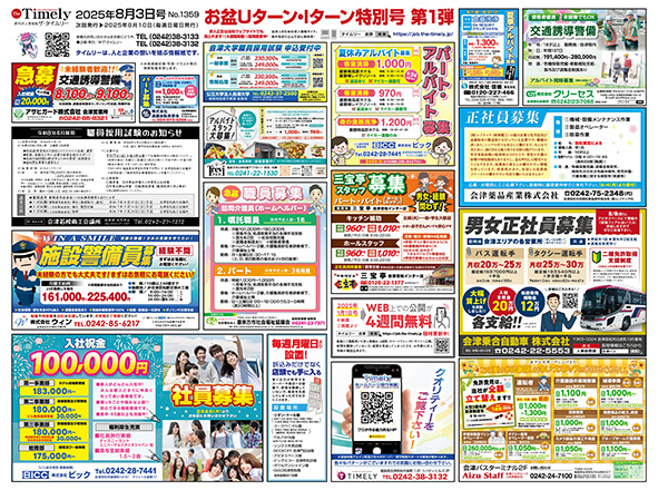 媒体表紙イメージ