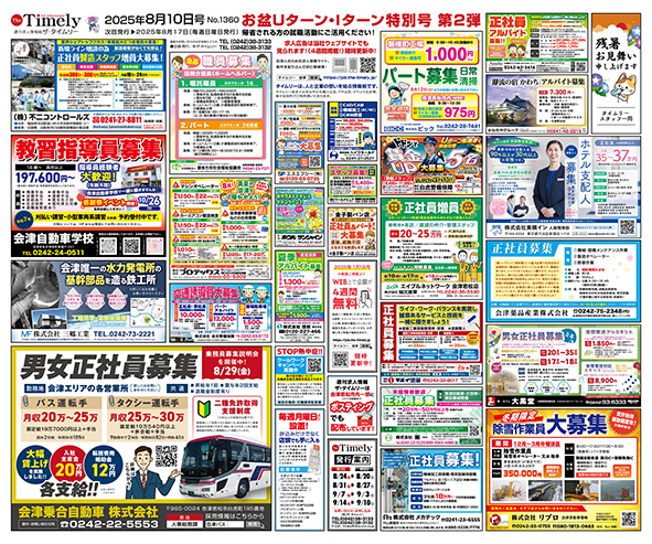 媒体表紙イメージ