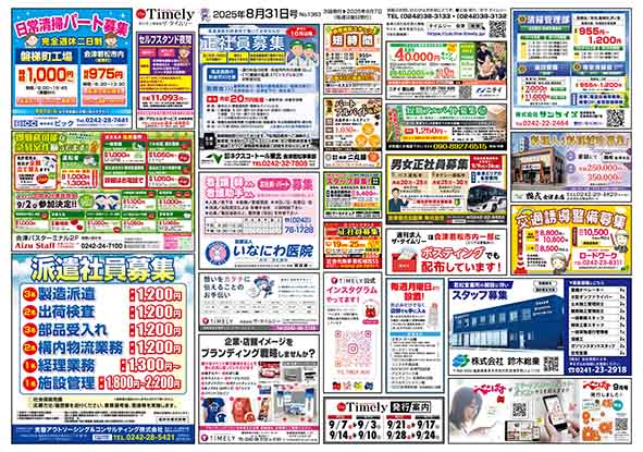 媒体表紙イメージ