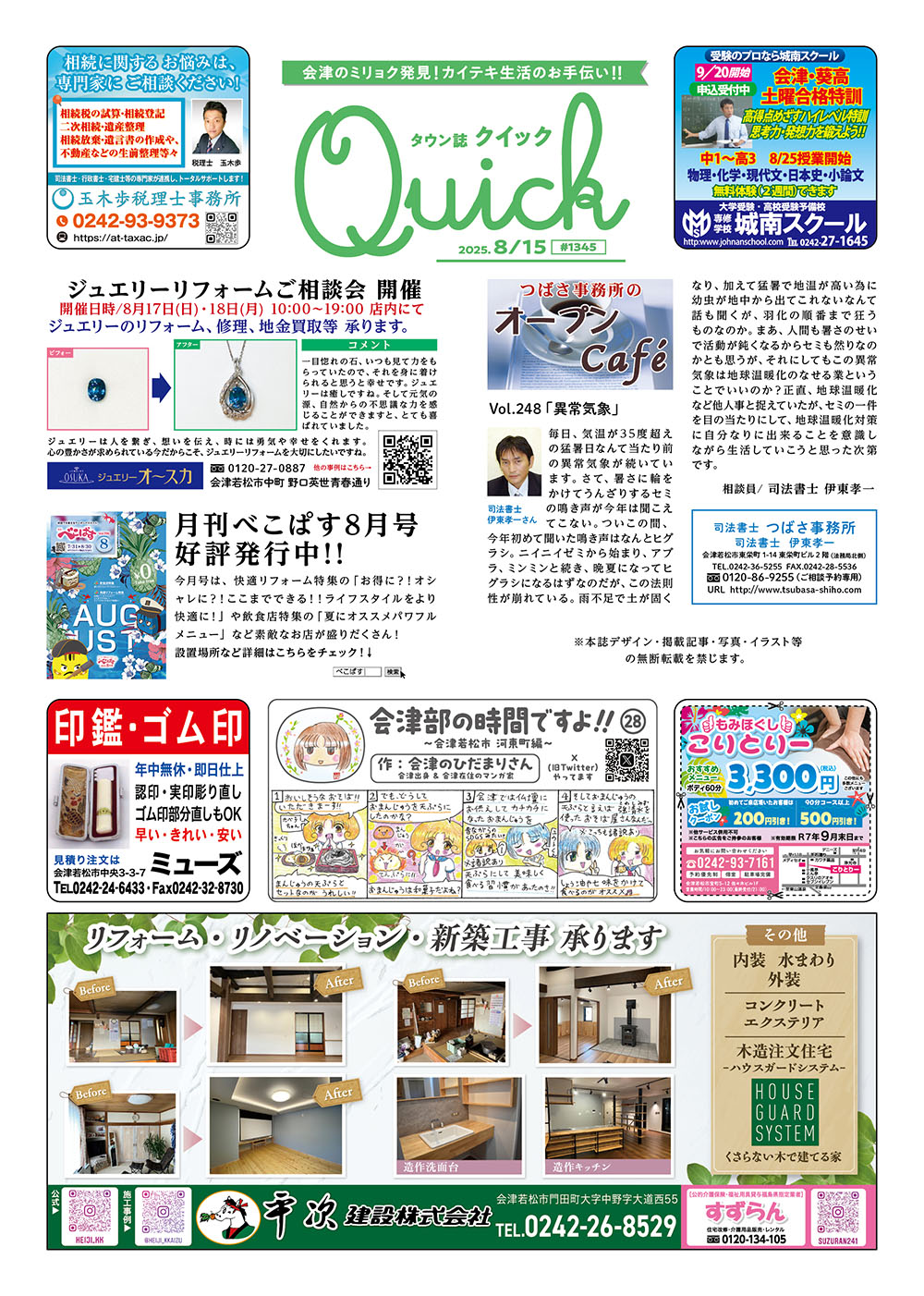 媒体表紙イメージ