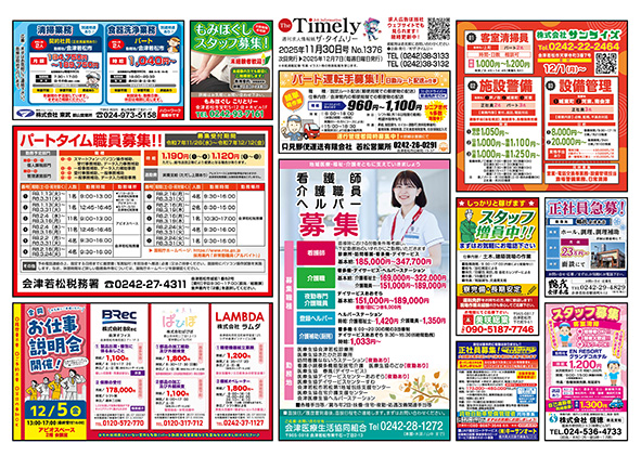 媒体表紙イメージ