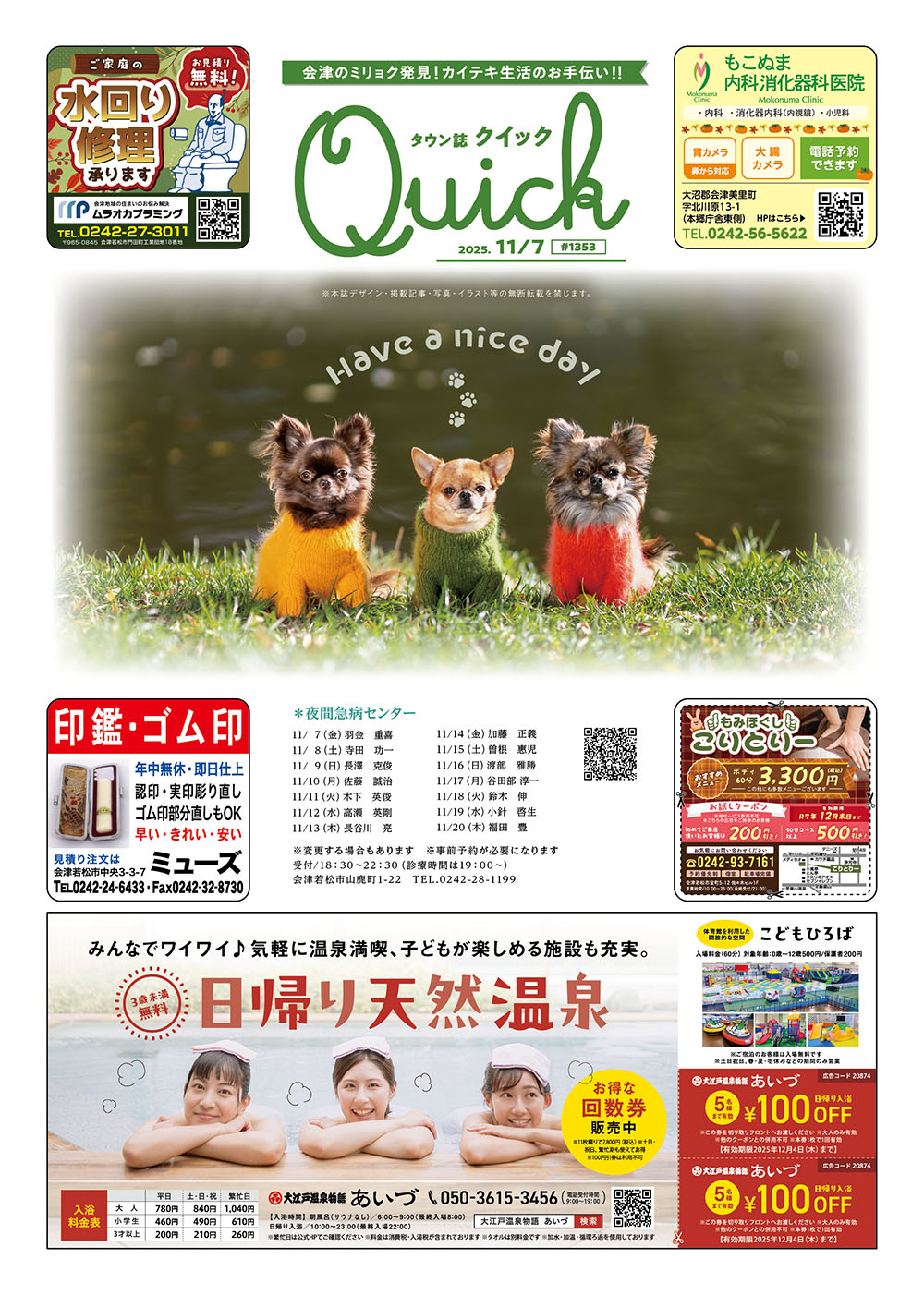 媒体表紙イメージ