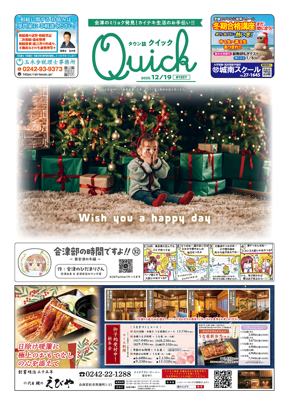 媒体表紙イメージ