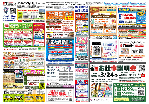 媒体表紙イメージ