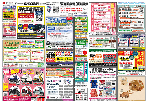 媒体表紙イメージ