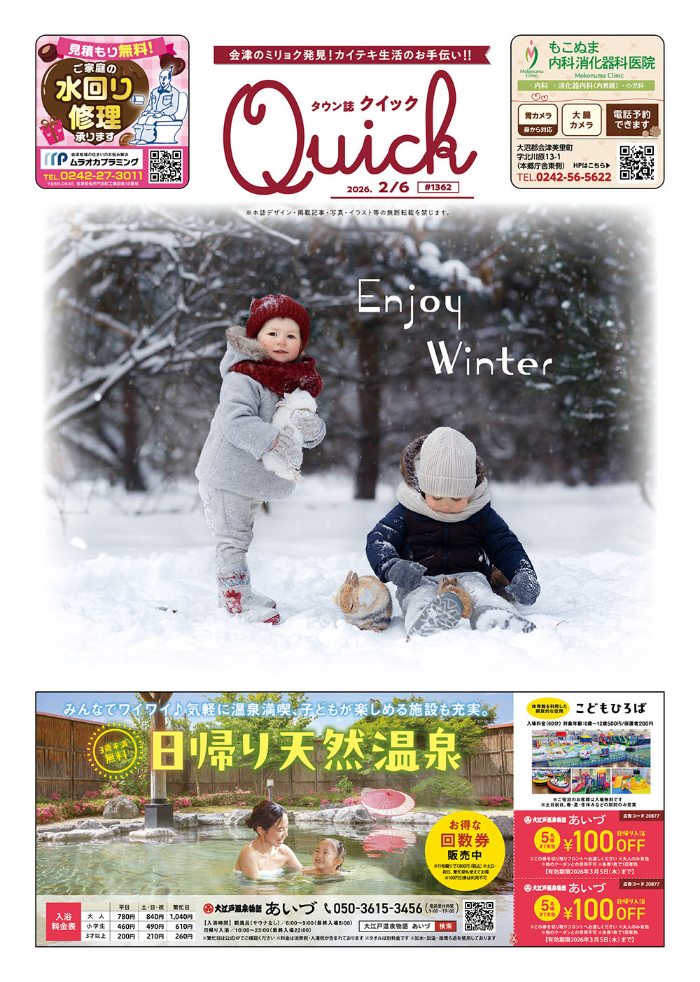 媒体表紙イメージ