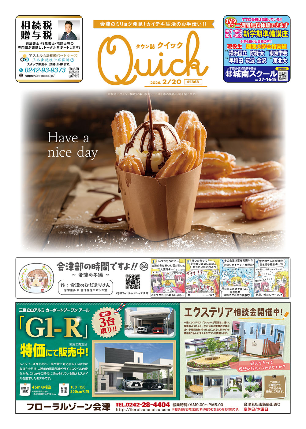 媒体表紙イメージ