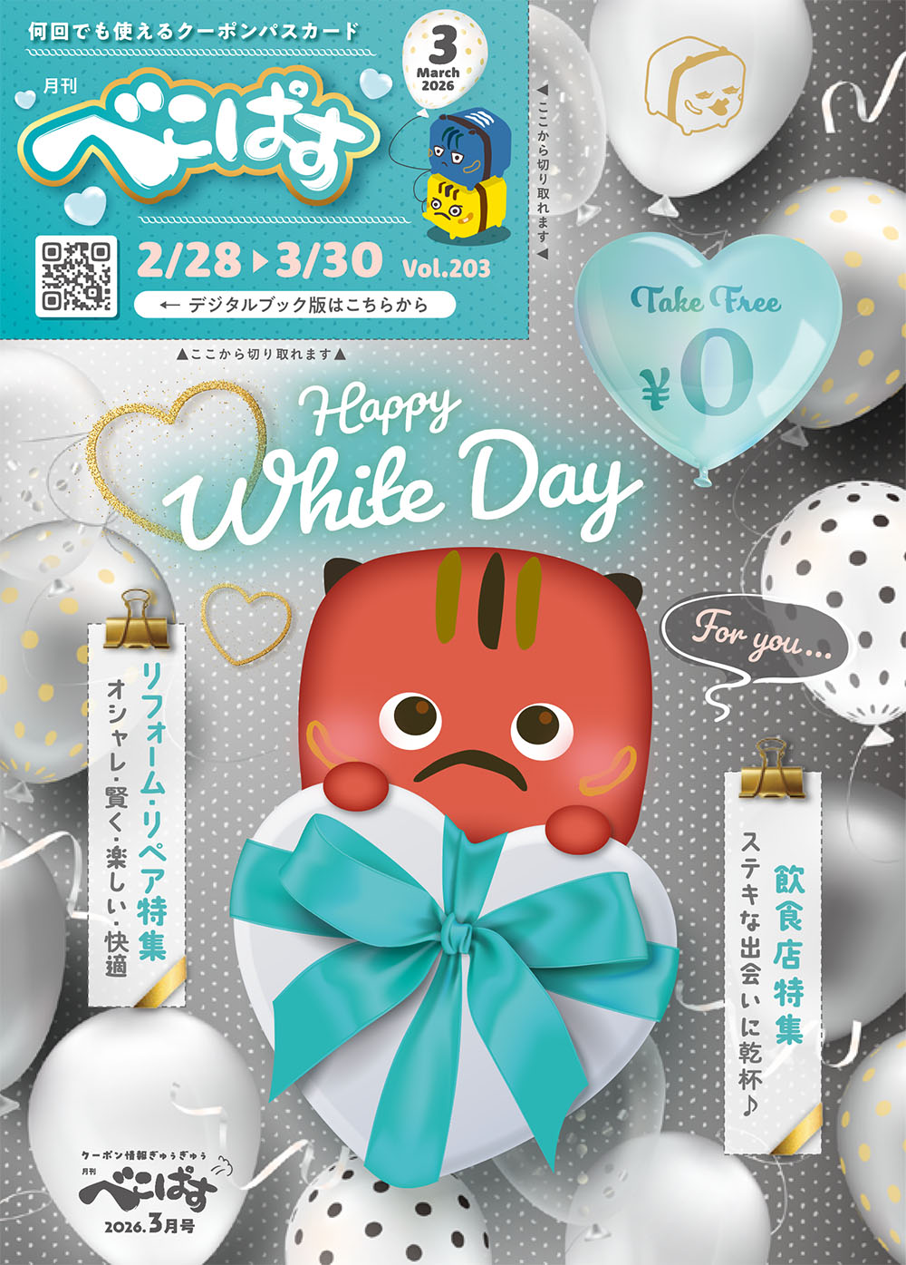 媒体表紙イメージ