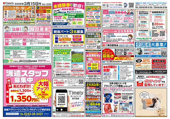 媒体表紙イメージ