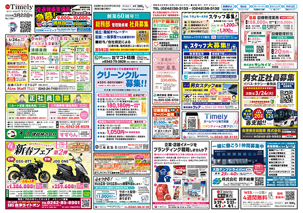 媒体表紙イメージ