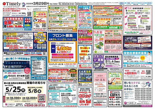 媒体表紙イメージ