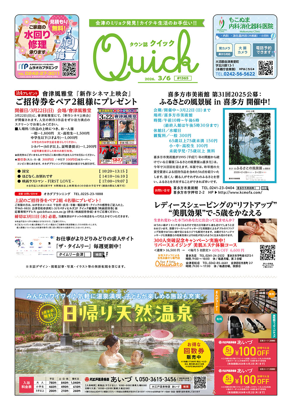 媒体表紙イメージ