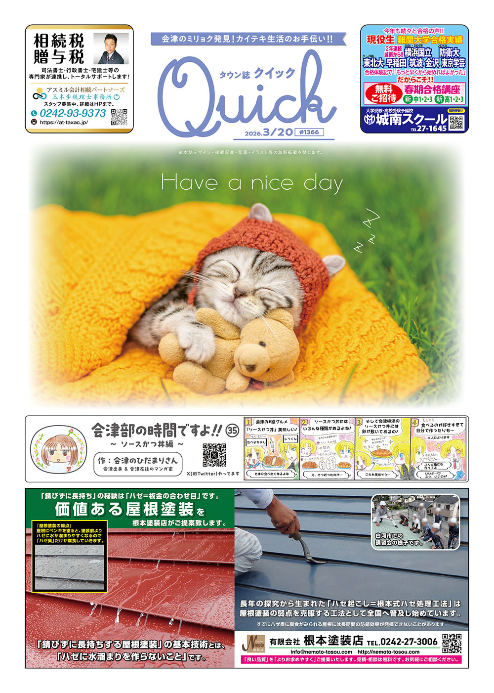 媒体表紙イメージ