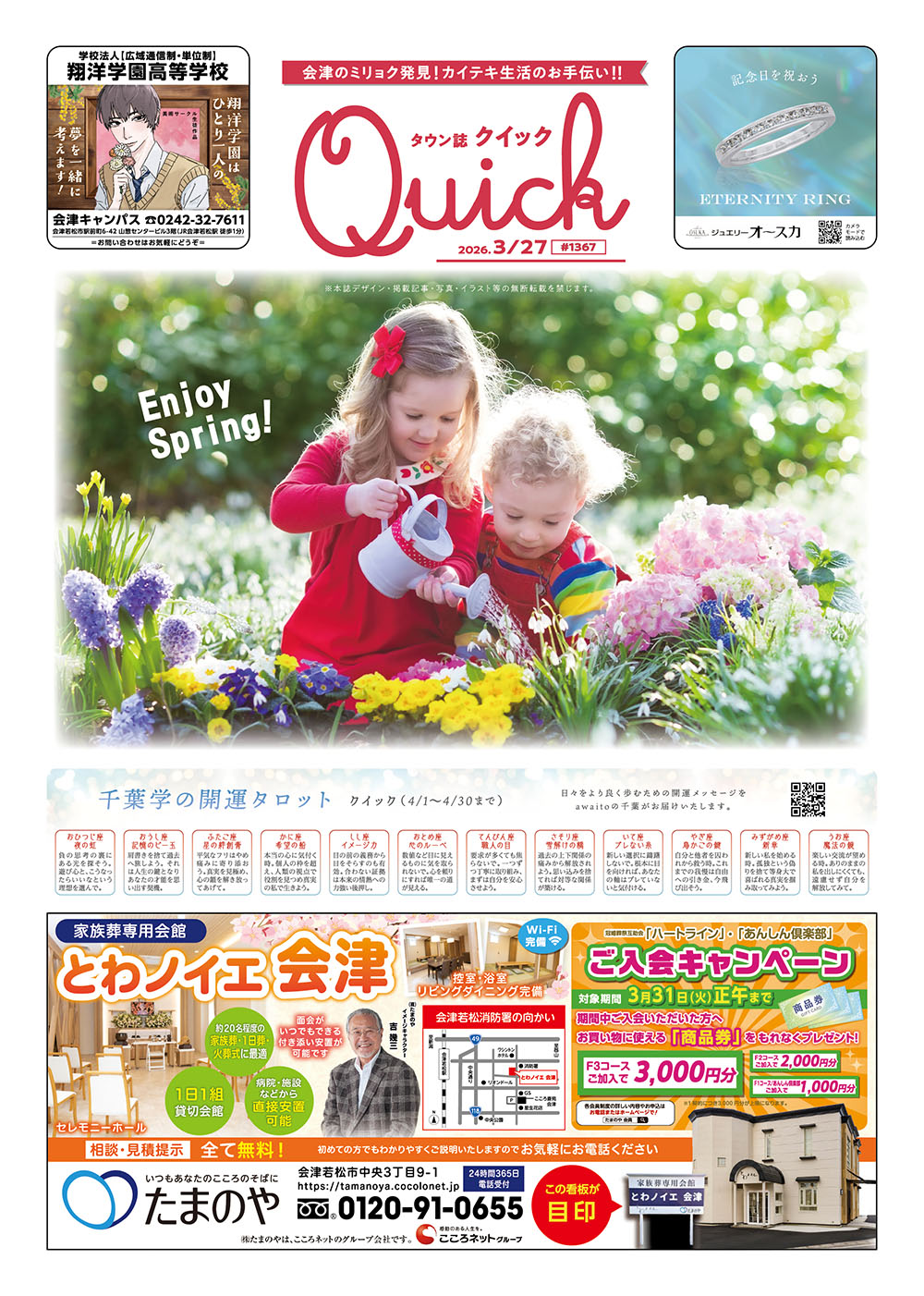 媒体表紙イメージ