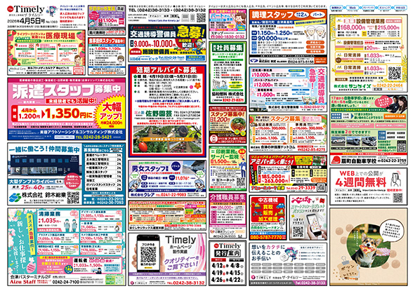 媒体表紙イメージ