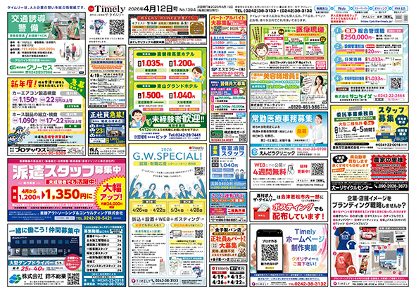 媒体表紙イメージ