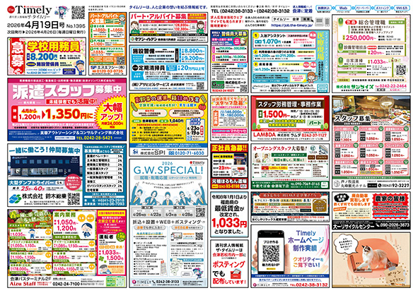 媒体表紙イメージ