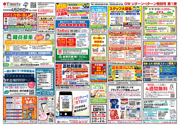 媒体表紙イメージ