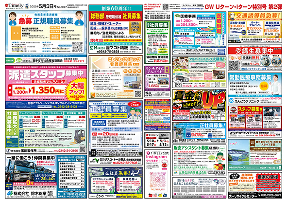 媒体表紙イメージ