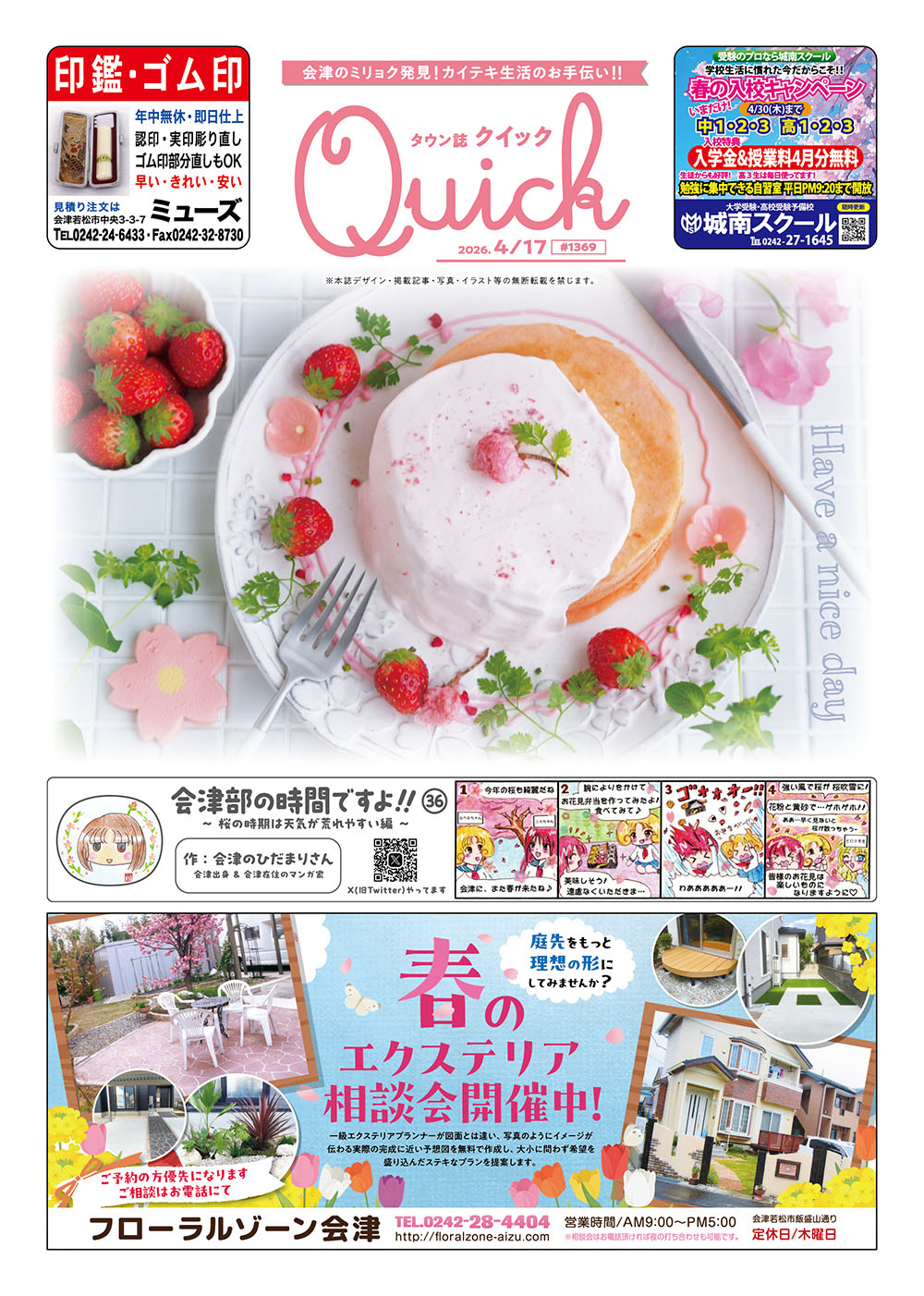 媒体表紙イメージ