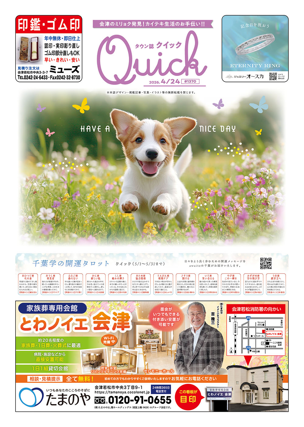 媒体表紙イメージ