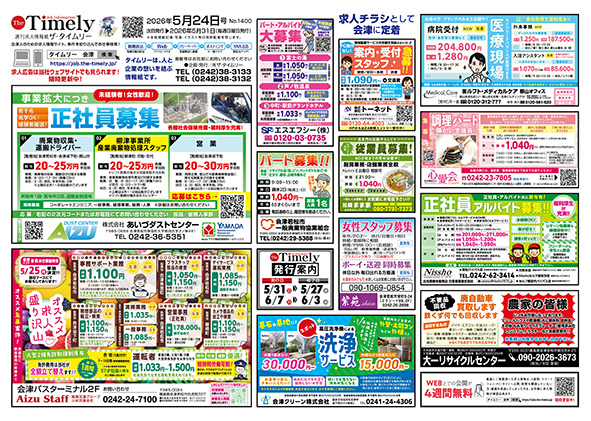 媒体表紙イメージ
