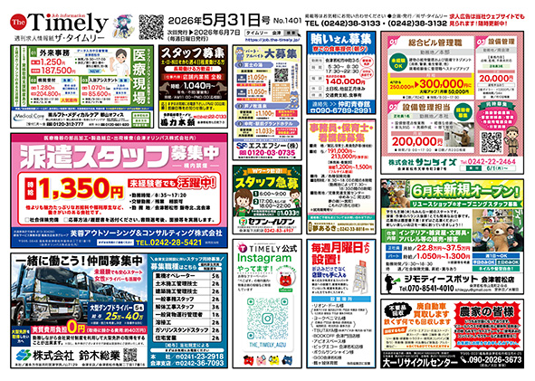 媒体表紙イメージ