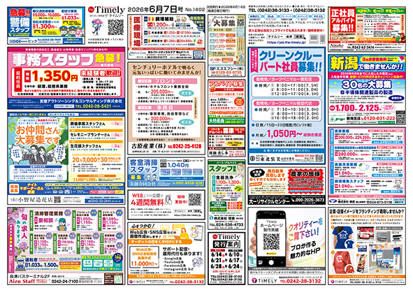 媒体表紙イメージ