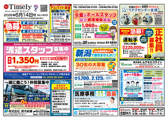 媒体表紙イメージ