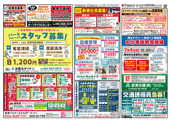 媒体表紙イメージ
