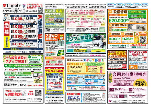 媒体表紙イメージ