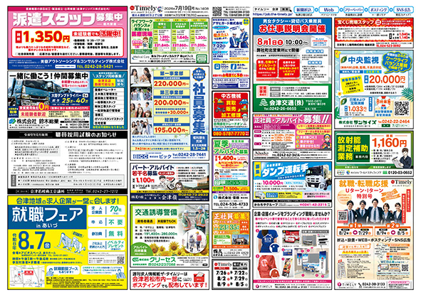 媒体表紙イメージ