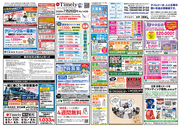 媒体表紙イメージ