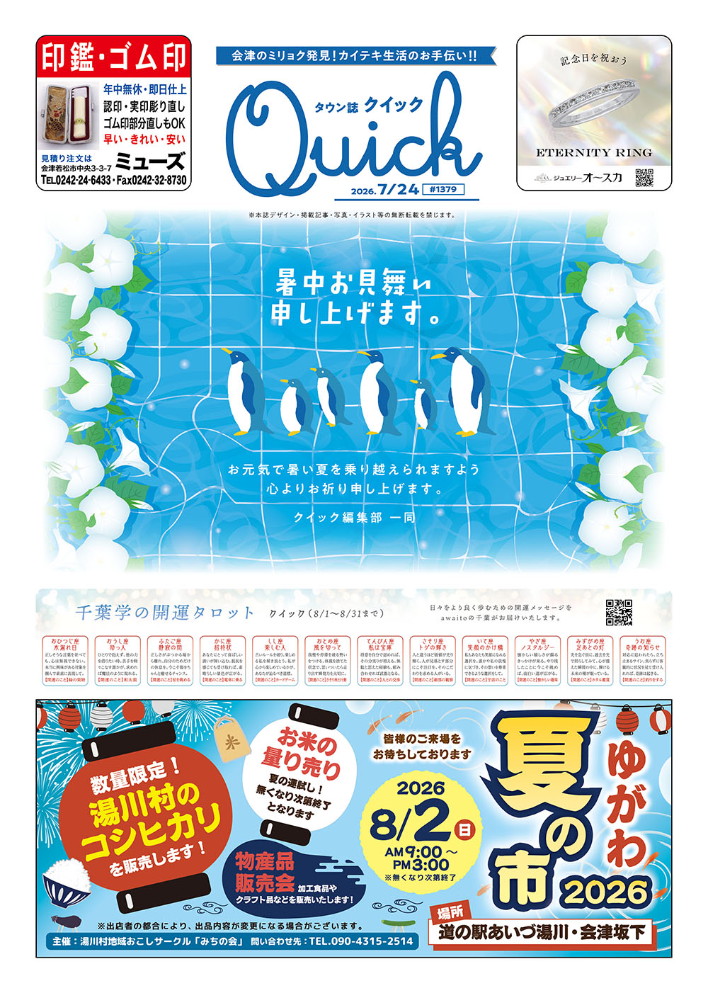 媒体表紙イメージ
