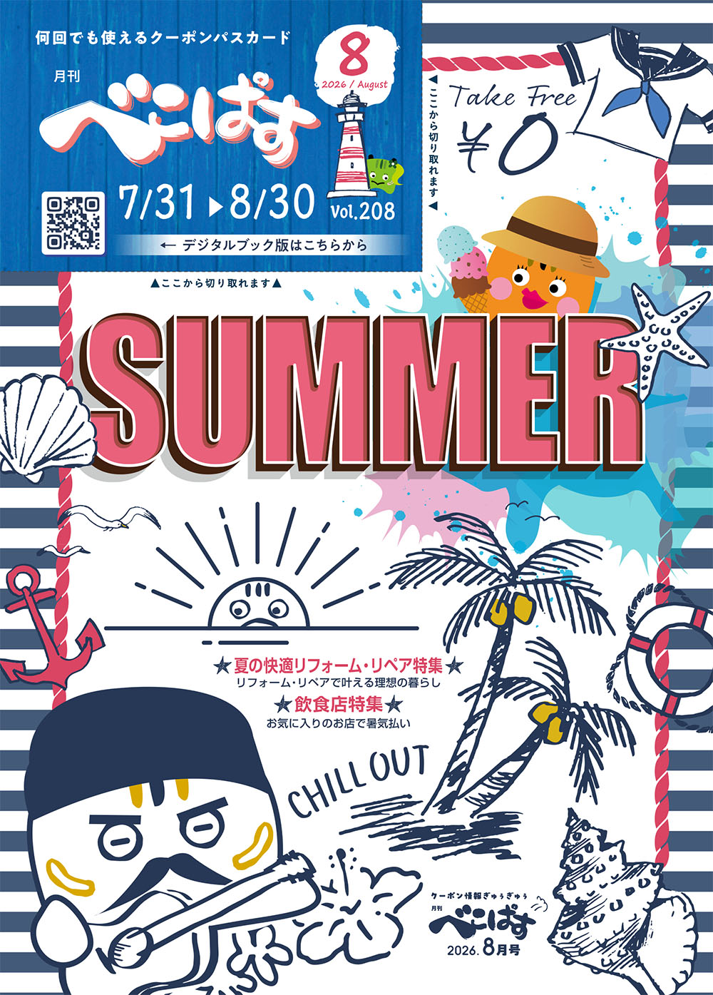 媒体表紙イメージ