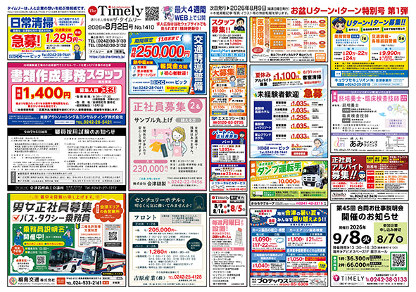 媒体表紙イメージ