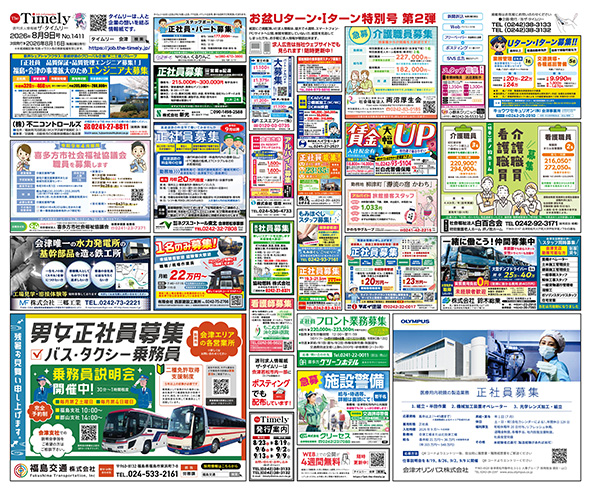 媒体表紙イメージ