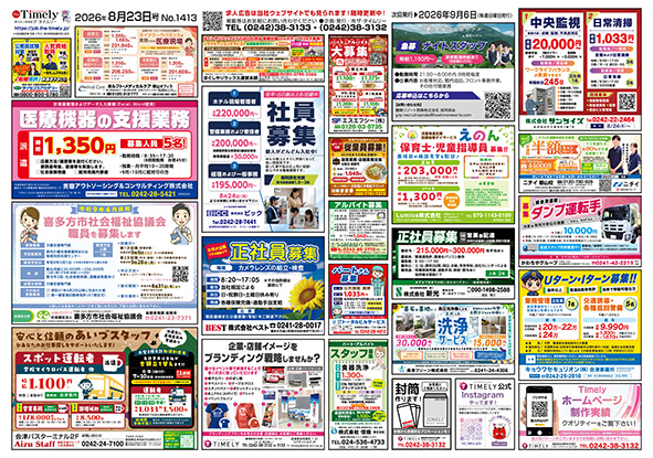 媒体表紙イメージ