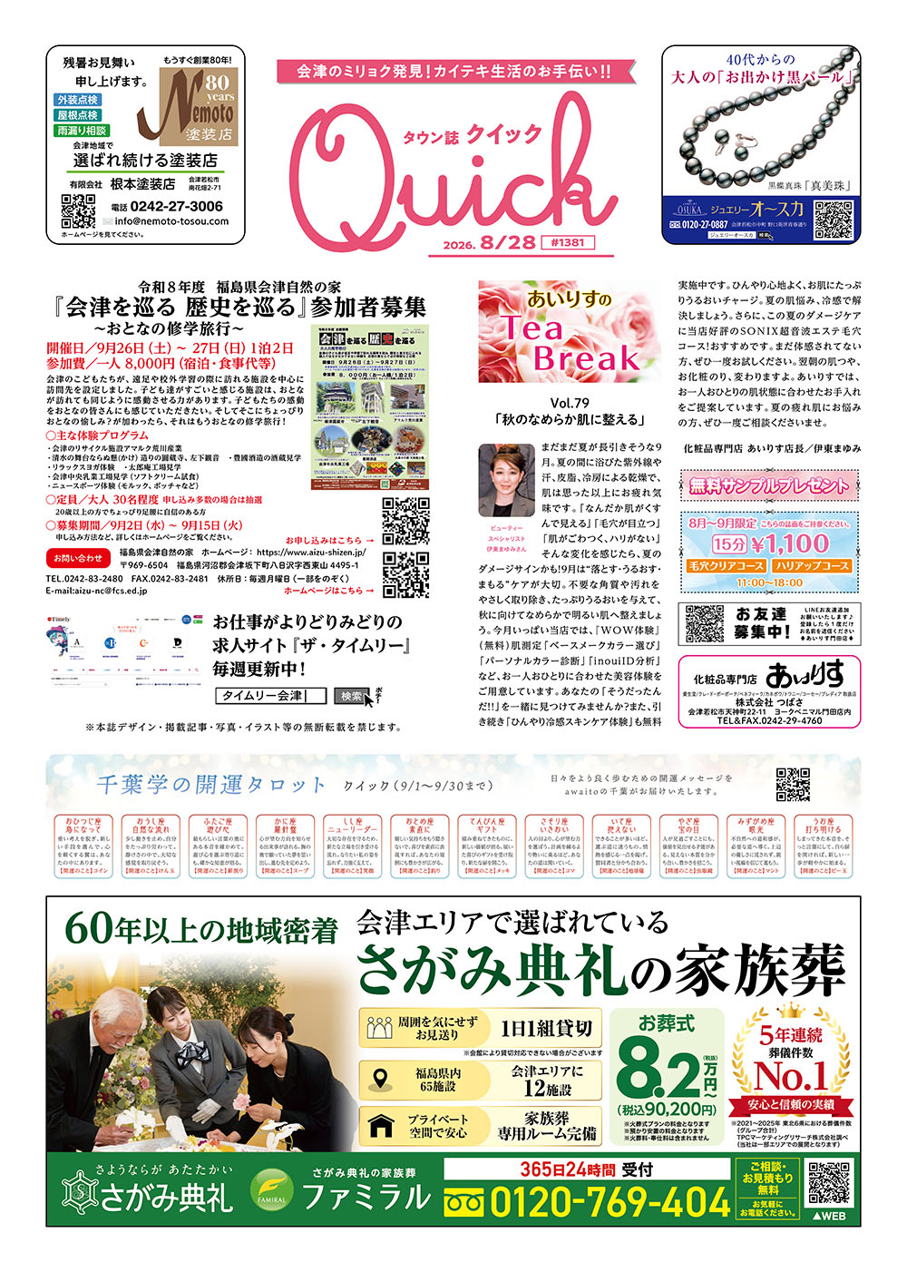 媒体表紙イメージ