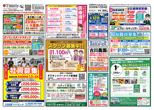 媒体表紙イメージ