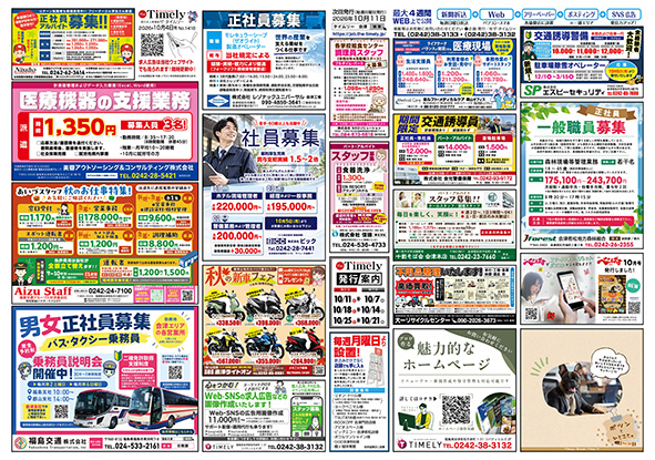 媒体表紙イメージ