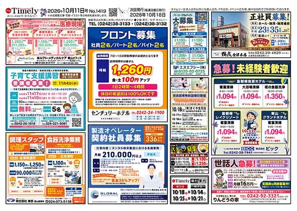 媒体表紙イメージ