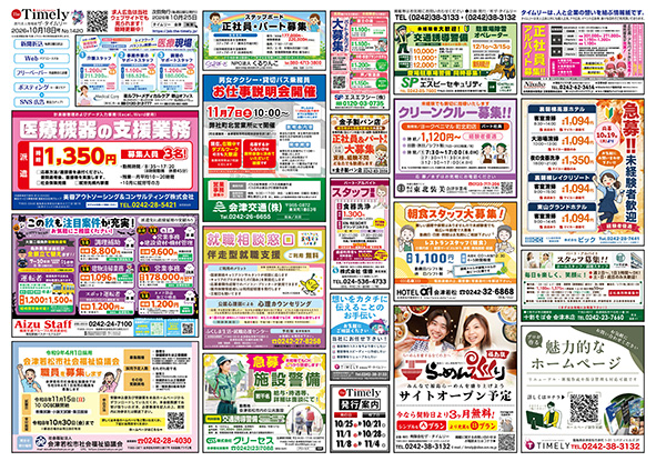 媒体表紙イメージ